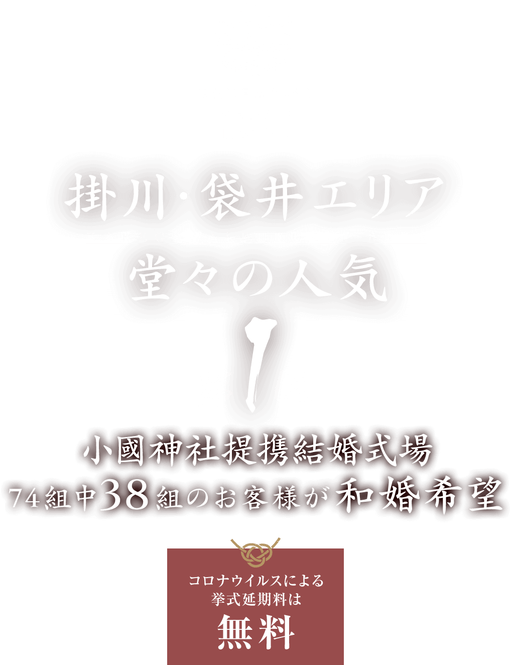 KAKEGAWA GRAND HOTEL