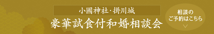 ご予約はこちら