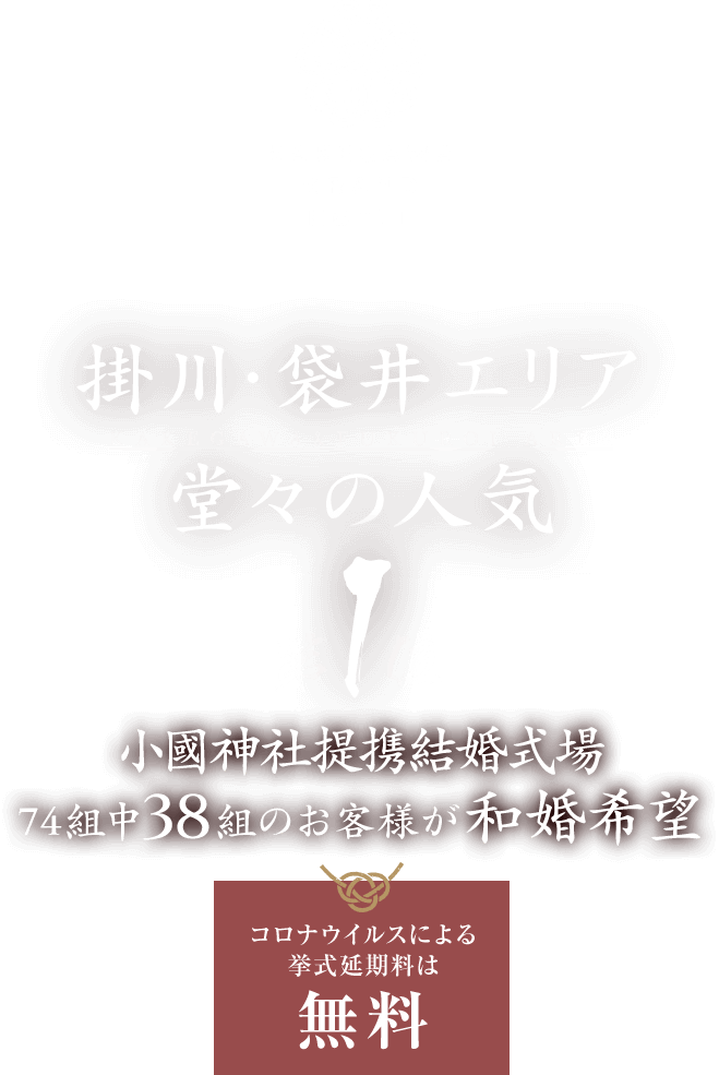 KAKEGAWA GRAND HOTEL